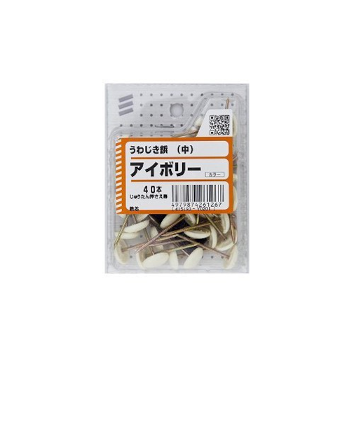 八幡ねじ　ウワジキ鋲TB（中）　アイボリー