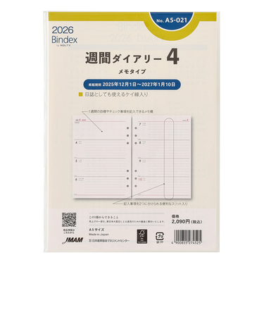 【2026年1月始まり】　Bindex　by　NOLTY　週間ダイアリー4　メモケイ線入り　A5　A5021