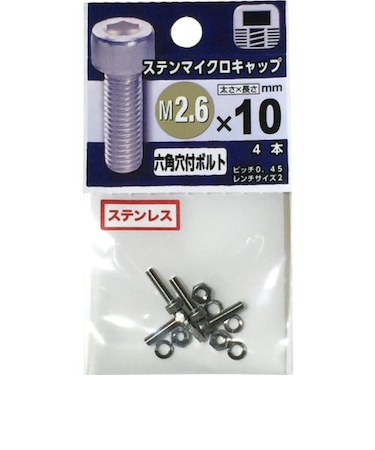 八幡ねじ　ステンレス　マイクロキャップボルト　M2．6×10mm　P0．45