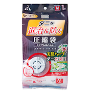 アール　ダニ退治＆防ぐ圧縮袋　シングルふとん用　DD‐1001