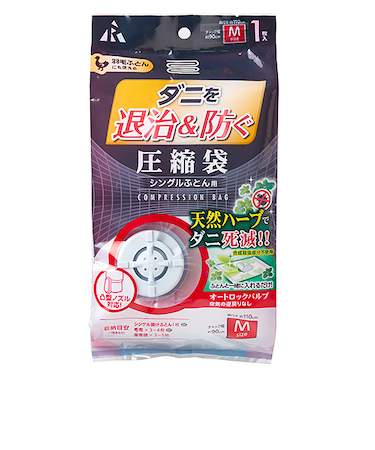 アール　ダニ退治＆防ぐ圧縮袋　シングルふとん用　DD‐1001