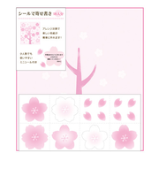 ミドリ（MIDORI）　カラー色紙　シール付　桜