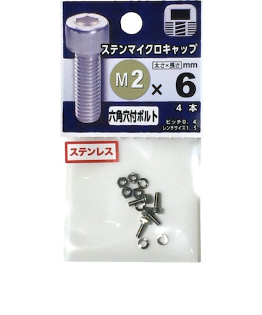 八幡ねじ　ステンレス　マイクロキャップボルト　M2×6mm　P0．4