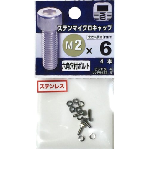 八幡ねじ　ステンレス　マイクロキャップボルト　M2×6mm　P0．4
