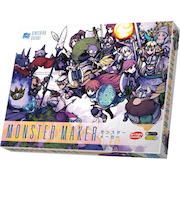 アークライト　モンスターメーカー