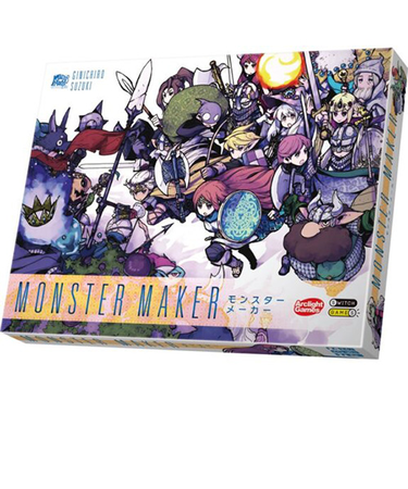 アークライト　モンスターメーカー