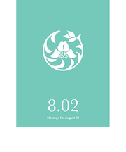 草紙堂　花結びメッセージカード　8月2日