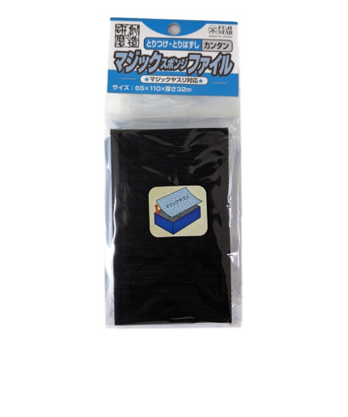 三共理化学　マジックスポンジファイル