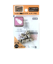 モリギン　真鍮タナダボ　メン１０　１／４山　８個入　Ｓ－２０３