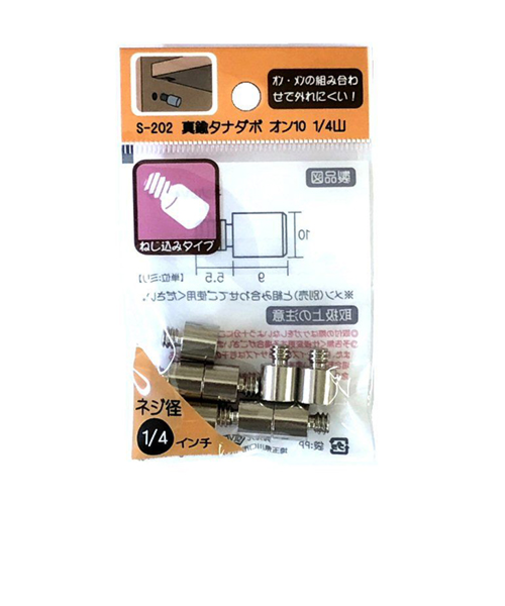 モリギン　真鍮タナダボ　オン１０　１／４山　８個入　Ｓ－２０２