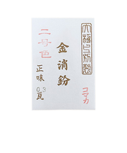 金消粉　赤　0.3g