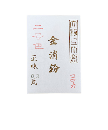 金消粉　赤　0.3g