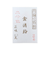 金消粉　赤　0.3g