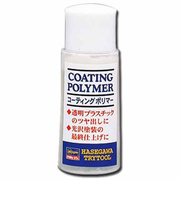 ハセガワ　TT24　コーティングポリマー