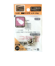 モリギン　真鍮タナダボ　メン８　１／４山　８個入　Ｓ－２０１