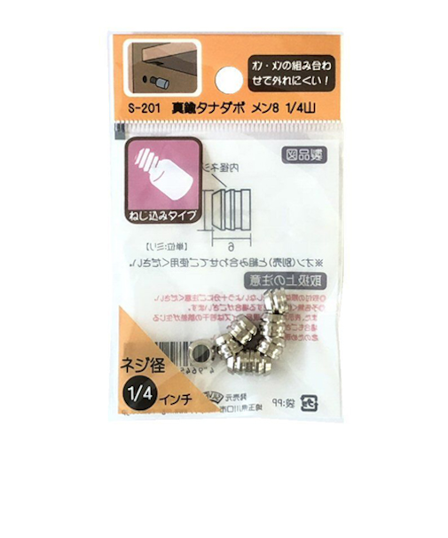 モリギン　真鍮タナダボ　メン８　１／４山　８個入　Ｓ－２０１