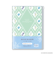 ダイゴー 日比谷花壇家計簿 B5 J2167 グリーン