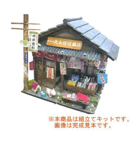 ビリー　昭和シリーズ組立てキット　駄菓子屋　8532