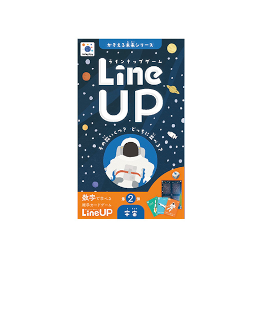 インフォプレイ（infoplay）　ラインアップ（LineUP）2　宇宙