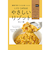 ライフカプセル（LIFE　CAPSULE）　やさしいリゾット　カレー味　250g