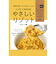 ライフカプセル（LIFE　CAPSULE）　やさしいリゾット　カレー味　250g