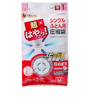 アール　超はやっ！バブル圧縮袋　シングルふとん用　SP‐1001
