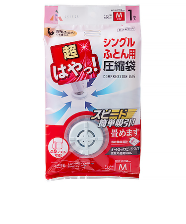 アール　超はやっ！バブル圧縮袋　シングルふとん用　SP‐1001
