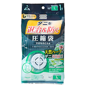 アール　ダニ退治＆防ぐ圧縮袋　大きなふとん用　DD‐1002