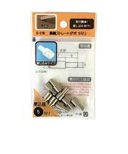 モリギン　真鍮ストレートダボ　５ミリ　８個入　Ｓ－２１６