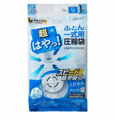 アール　超はやっ！バブル圧縮袋　ふとん一式用　SP‐1003