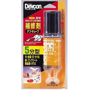 デブコン　5分型　エポキシ系接着剤　S-208
