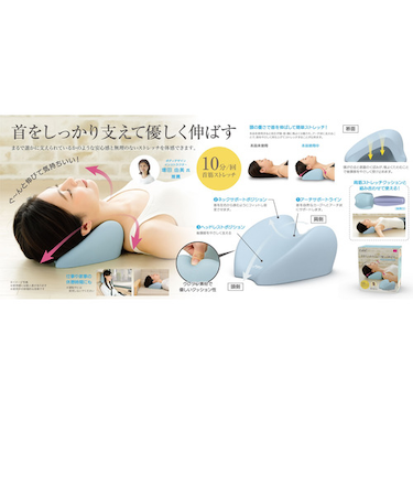 ニーズ　Cellsh　首筋ストレッチクッション