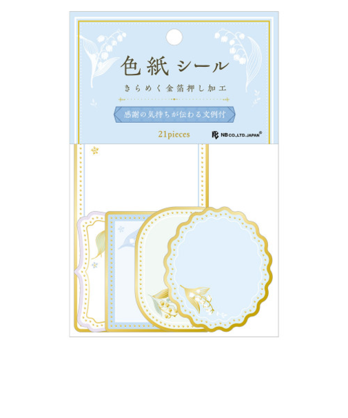 エヌビー社　色紙フレークシール　2564121　ミュゲ