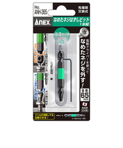 アネックス（ANEX）　なめたネジはずしビット　1本組　M6-8ネジ対応　ANH-365