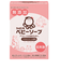 シャボン玉石けん　ベビーソープ　固形タイプ　100g