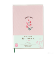 ダイゴー　花ことば日記　LITE　B6　R2319　スイトピー
