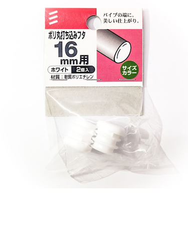 八幡ねじ　ポリ丸打ち込みフタ　径16mm用
