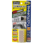 ヒューマンシステム　ダイヤモンドパッド　M　ステンレス用
