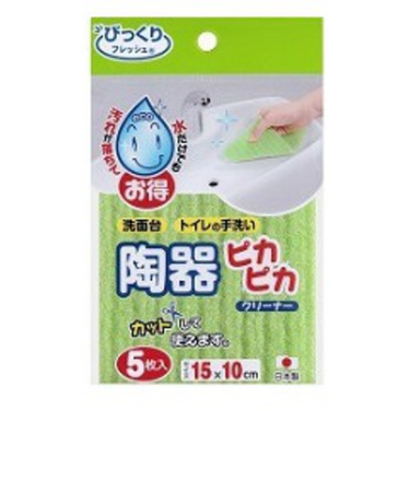 サンコー　陶器ピカピカクリーナー　BO－87　グリーン