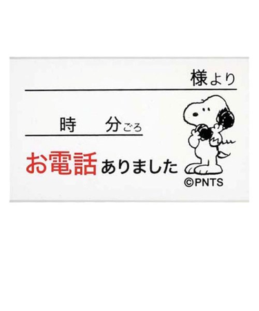 こどものかお　スヌーピーオフィススタンプG　2256－011