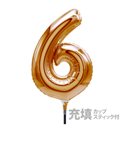 充填スウジスティックバルーンS　ゴールド「6」　26541