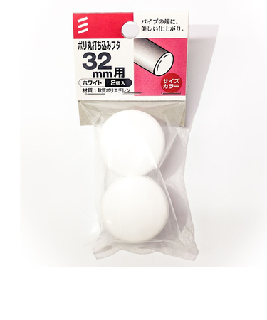 八幡ねじ（YAHATA）　ポリ丸打ち込みフタ　径32mm用