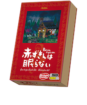アークライト　赤ずきんは眠らない