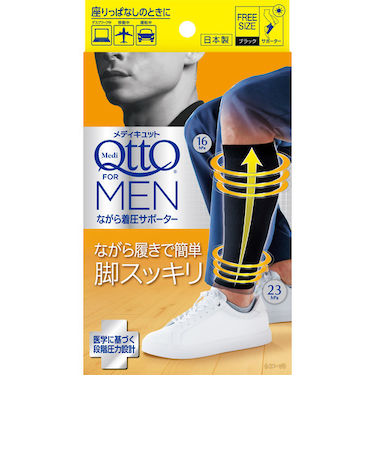 メディキュット（Medi　QTTO）　フォーメン　ながら着圧サポーター　男性用フリーサイズ　ブラック