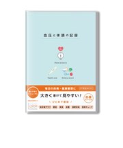 ダイゴー　血圧と体調の記録　A5　R2304　ブルー