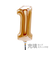 充填スウジスティックバルーンS　ゴールド「1」　26536