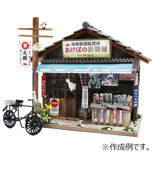 ビリー　昭和シリーズキット　新聞屋　8534