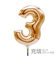 充填スウジスティックバルーンS ゴールド「3」 26538