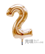 充填スウジスティックバルーンS　ゴールド「2」　26537