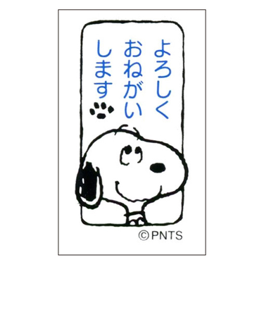 こどものかお　スヌーピーオフィススタンプG　2256－006
